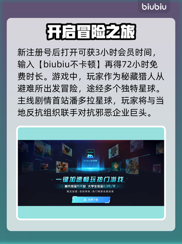 无主之地3🔥：剧情与背景故事全面揭秘！截图3