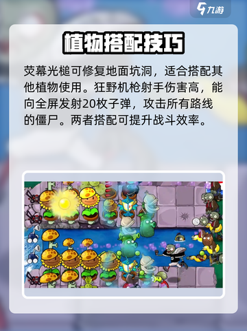 🎮植物大战僵尸杂交版2.0新植物曝光！💥截图3