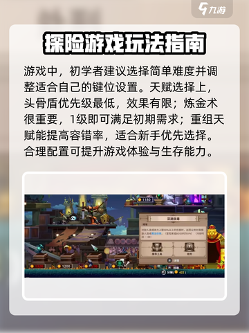 小骨英雄killer💡新手必看！极速上分攻略🎉截图2