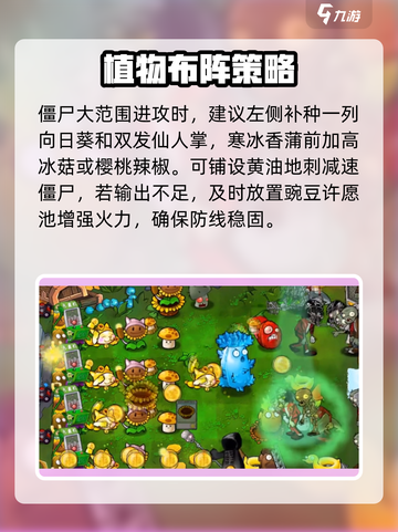 🔥植物大战僵尸20关神操作💥截图4