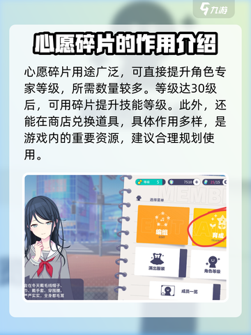 初音未来缤纷舞台心愿碎片怎么获取介绍截图4
