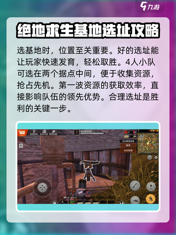 王牌战争建家攻略介绍截图2