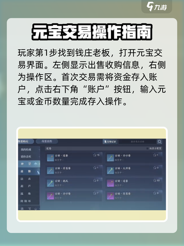 诛仙2手游元宝兑换🔥超值方法大公开！游戏党必看🎉截图2