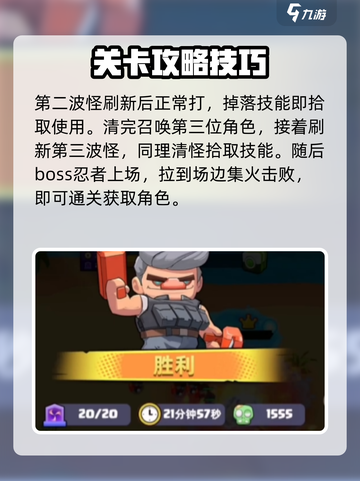 决战之地忍者打法🔥超详细攻略来了！🎮截图5