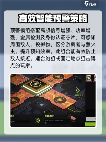 原神✨萤火突击芯片搭配推荐来啦！快收藏截图2