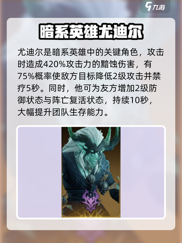 龙息神寂暗系核心角色有谁介绍截图3