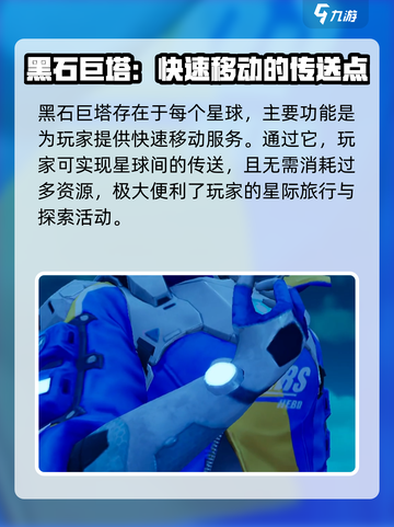 创造吧我们的星球🔥黑石巨塔隐藏彩蛋位置大曝光！🚀截图3