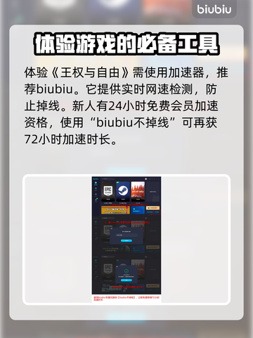 王权与自由🔥蓝光文物获取全攻略💎截图4