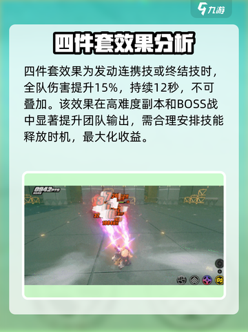 绝区零柏妮思驱动盘搭配🔥超强攻略来啦！截图5