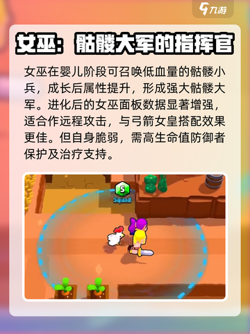 爆裂小队三史诗角色有哪些介绍截图4