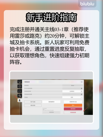 卡厄思梦境刷初始神技🔥截图3