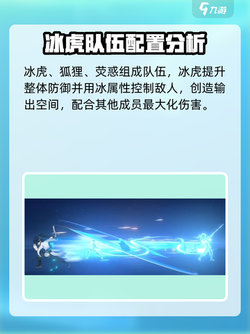 离火之境🔥超强伙伴阵容推荐，玩转游戏就靠它！截图2