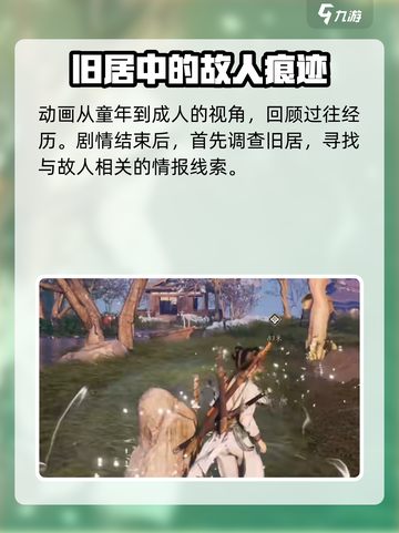 燕云十六声评价如何介绍截图4