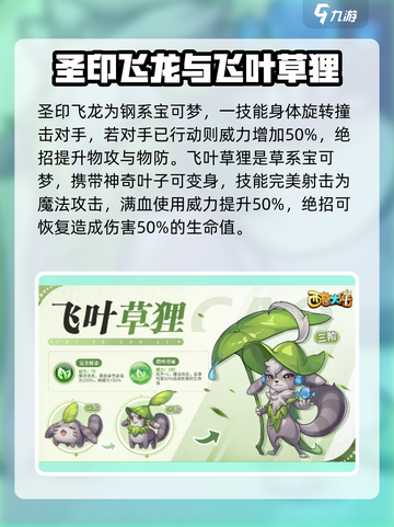 西普大陆手游宠物推荐介绍截图4