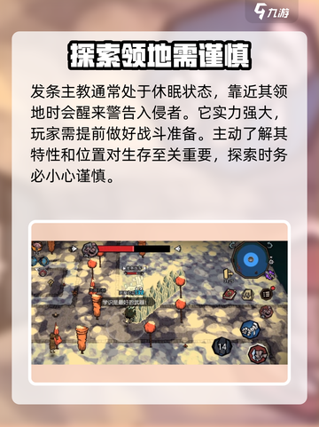 饥荒新家园💥发条教主位置全揭秘！🎮截图4