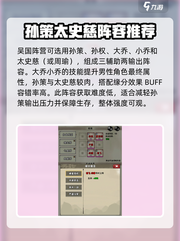 国战三国志最强🔥组合搭配推荐！💥截图4