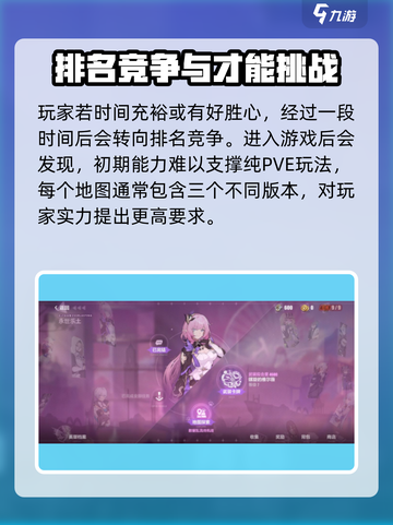 💥崩坏3第二部PVP模式曝光！🎮截图3