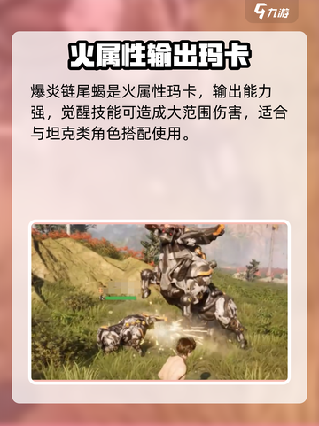 荒野起源🔥玛卡全攻略分享💥截图3