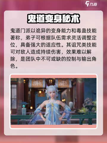 诛仙2手游鬼道在哪进的介绍截图4
