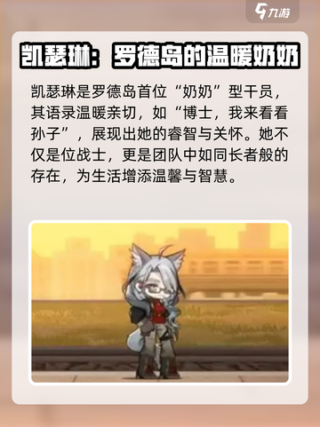 明日方舟隐藏王牌🔥凯瑟琳全面解析来啦！截图2
