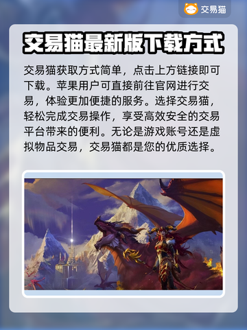 魔兽世界账号交易平台推荐💥买号必备🔥截图2