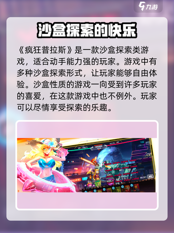 疯狂普拉斯🤩超好玩！简单玩法轻松上手✨截图2