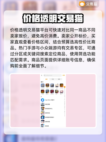 CF手游账号交易在哪？🔥安全平台推荐！👇截图3