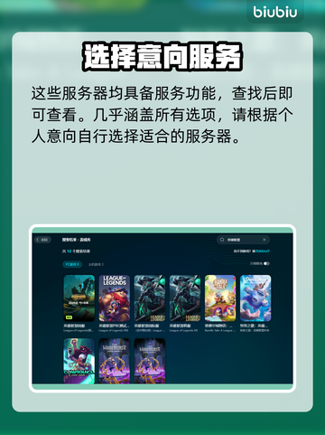  LOL加速器推荐💥玩英雄联盟必看🔥截图7
