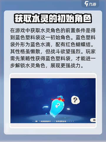 洛克王国世界水灵怎么获取介绍截图2
