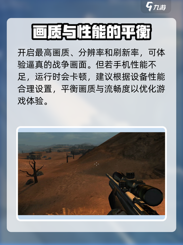 三角洲行动手游画质爆表🔥，画面设置技巧全揭秘！截图2