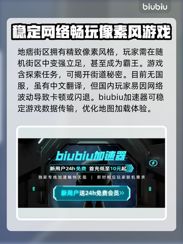 地痞街区卡顿🔥用这个加速器秒解决！截图2