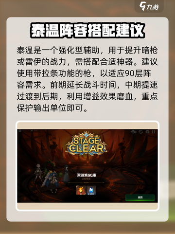 第七史诗深渊90层🔥完美通关攻略来了！截图4