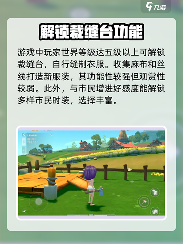 💥波西亚时光手游NPC换装攻略来啦！💎截图3