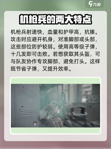 三角洲行动🔥机枪兵打法攻略，轻松制胜！截图2