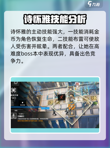 明日方舟琳琅诗怀雅怎么样介绍截图4