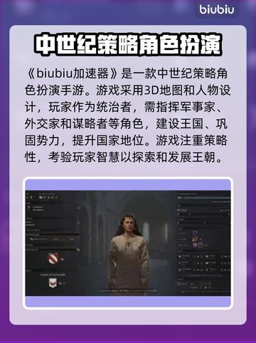 十字军之王3闪退？这份加速器优化指南🔥必看！🎮截图2
