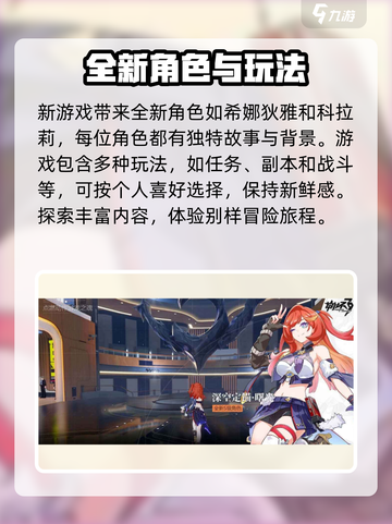 崩坏3第二部更新时间⚡公测即将来袭！不容错过的游戏🔥截图3