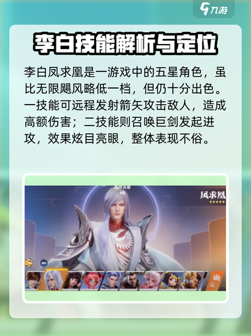 星之破晓：无限飓风🔥吊打李白？技能大起底！截图4