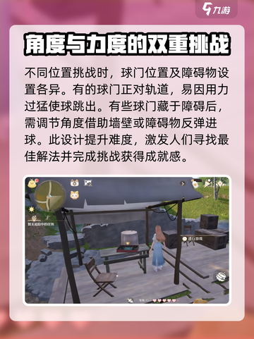 无限暖暖微风绿野小游戏攻略介绍截图3