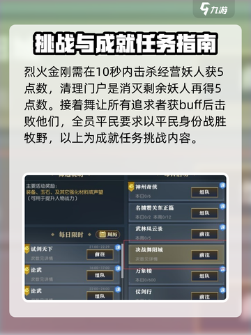 逆水寒手游全新祥瑞坐骑怎么获得介绍截图3