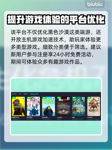 黑色沙漠🔥延迟高？加速器分享🎉截图3