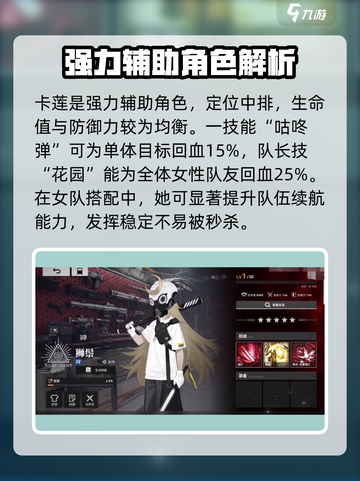 雷索纳斯角色排行榜介绍截图5