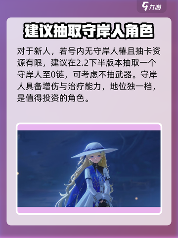 鸣潮2.3卡池规划​介绍截图3