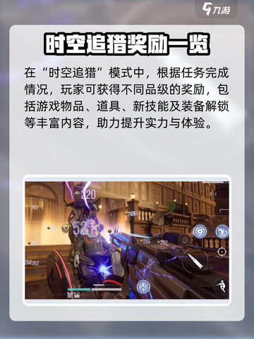 逆战未来时空追猎怎么玩介绍截图4