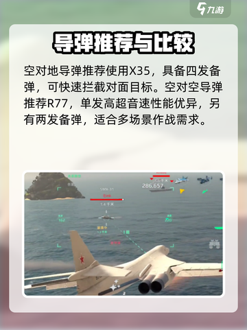 现代战舰歼50怎么玩介绍截图4