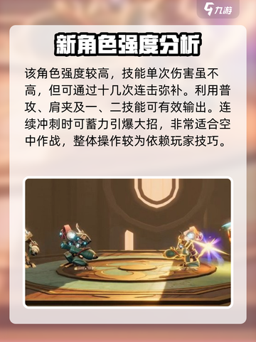 星之破晓云缨技能介绍介绍截图4