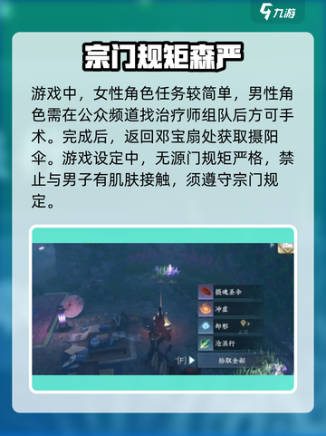 逆水寒手游无根门摄魂圣伞怎么获得介绍截图4