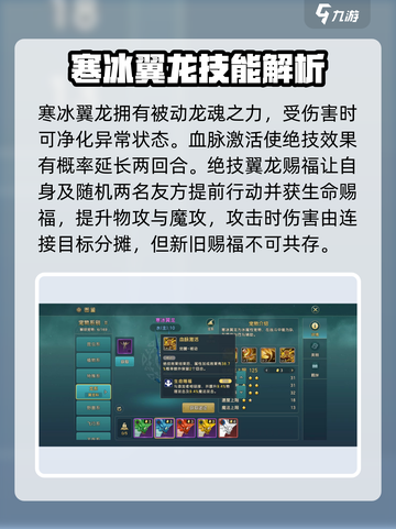 魔力宝贝复兴寒冰翼龙怎么样介绍截图3