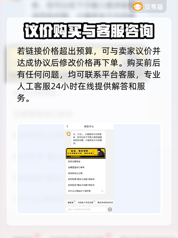 咸鱼之王账号购买攻略💥超全软件推荐🎮截图7