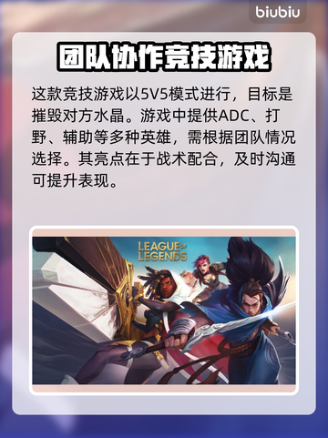 LOL掉线卡顿？这款加速器让你畅爽游戏🔥🎮截图2